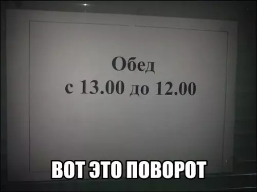 Смешная картинка №187314