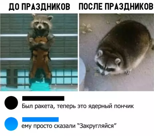 Смешная картинка №322554