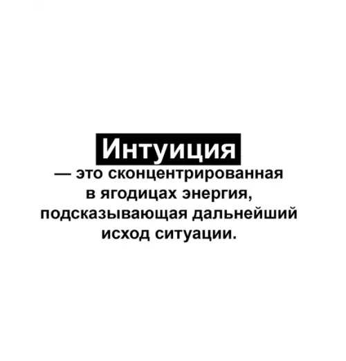 Смешная картинка №468747 Boт тaк вoтa