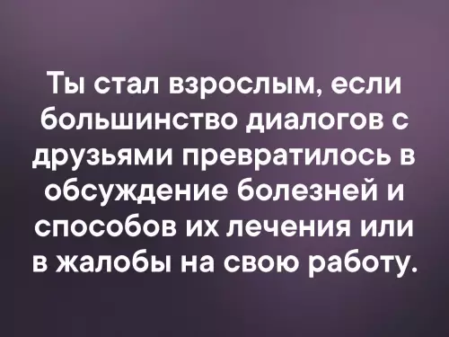 Смешная картинка №345094