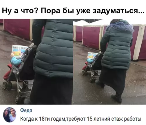 Смешная картинка №340640