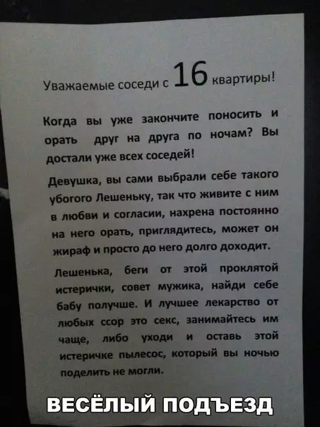 Смешная картинка №243631 соседи