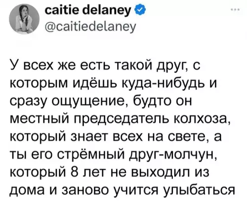 Уникальный друг