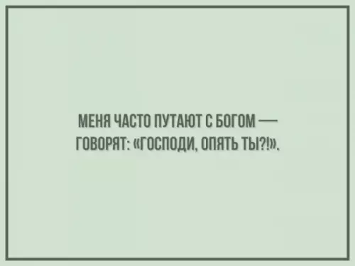 Смешная картинка №272706