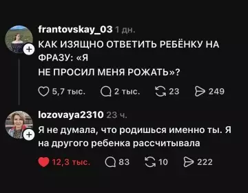 Когда уровень токсичности зашкаливает 💀😂 - frantovskay 03: КАК ИЗЯЩНО ОТВЕТИТЬ РЕБЕНКУ НА ФРАЗУ: Я НЕ