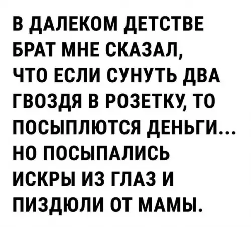Смешная картинка №214689