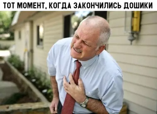 Смешная картинка №303264
