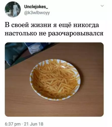 Смешная картинка №283798 Разочарование-фри.