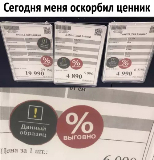 Смешная картинка №710071 ценники