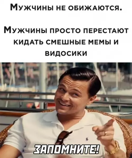 Смешная картинка №590573 Мужчины