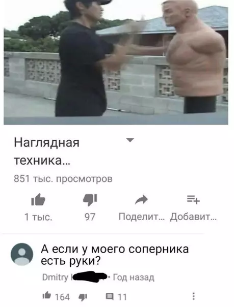Смешная картинка №289659