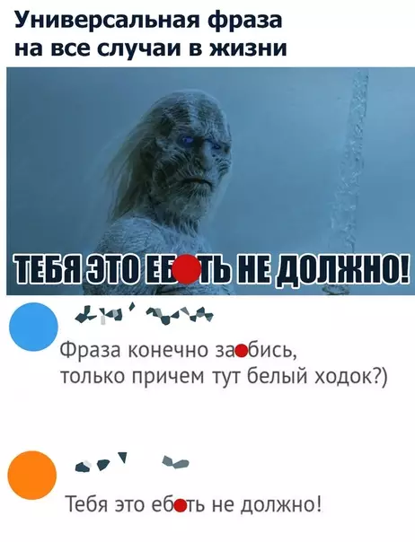 Смешная картинка №282811