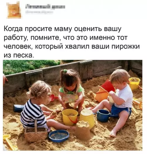 Смешная картинка №491239 Самый непредвзятый критик