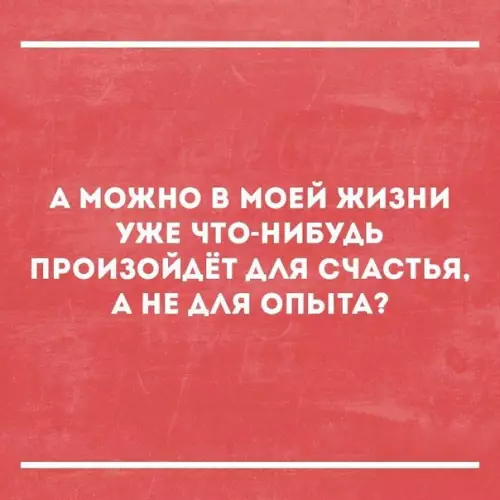 Смешная картинка №202646