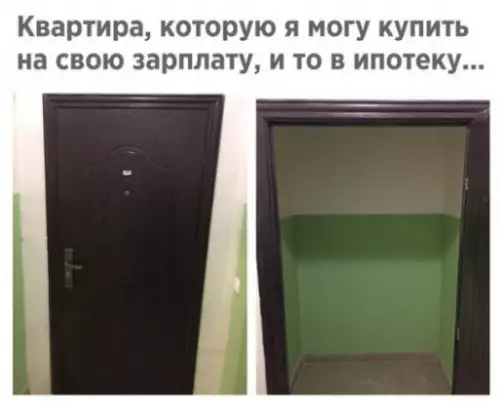 Смешная картинка №291491