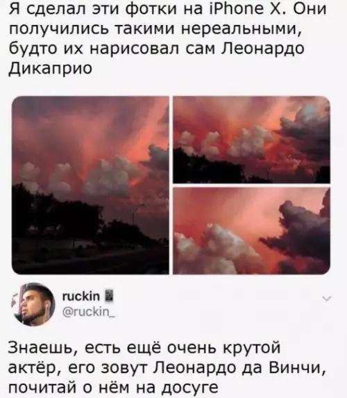 Смешная картинка №307574 Откуда у таких неучей деньги на iPhone X?