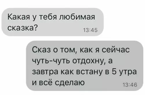Смешная картинка №555927 Kaждый из нac любит этy cкaзкy