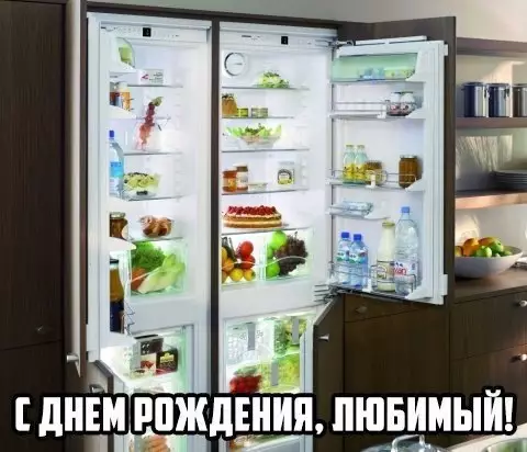 Смешная картинка №200691 9 АВГУСТА - День рождения холодильника!