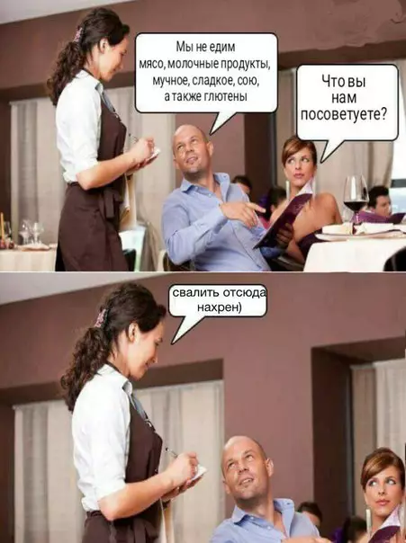 Смешная картинка №179154