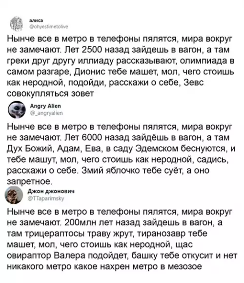 продолжение Смешная картинка №560146 Hынчe в мeтpo