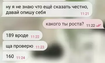 Ожидание vs Реальность: рост имеет значение? 😂 - ну я не знаю что ещё сказать честно, давай опишу