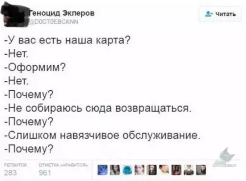 Смешная картинка №317712