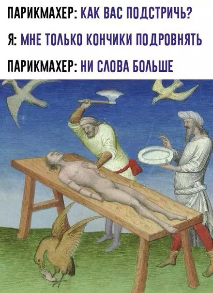 Смешная картинка №251955