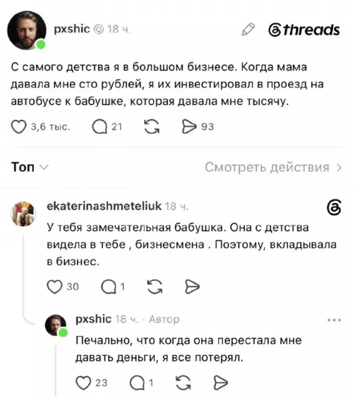 Как стать миллионером за один автобусный проезд 🚌💰 - С самого детства я в большом бизнесе. Когда мама давала