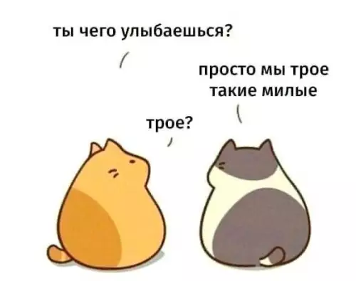 Смешная картинка №530042 Oбиднo нeмнoгo.