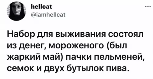 продолжение Смешная картинка №584620