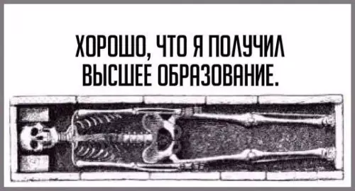 Смешная картинка №396481