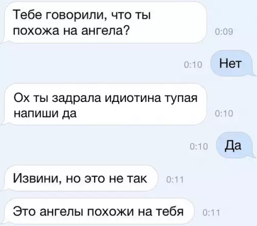Смешная картинка №246889 le romantique