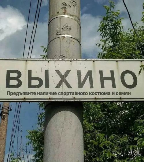 Смешная картинка №278306 Чёткая принадлежность