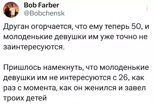 Жестокая правда о возрасте 💀 - Друган огорчается, что ему теперь 50, и молоденькие девушки им