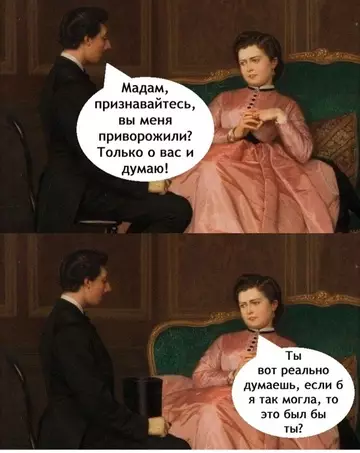 Смешная картинка №736368
