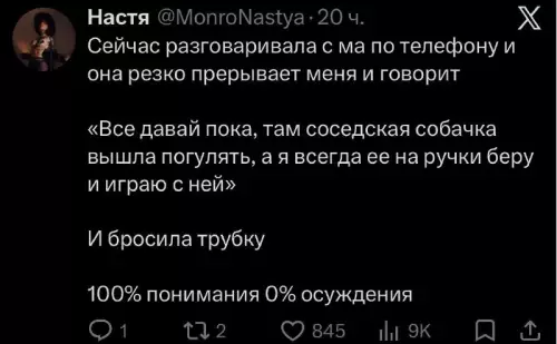 Мам, ну подожди! 🐶💔 - Сейчас разговаривала с ма по телефону и она резко прерывает