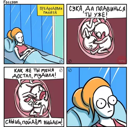 Смешная картинка №245810 Двойня