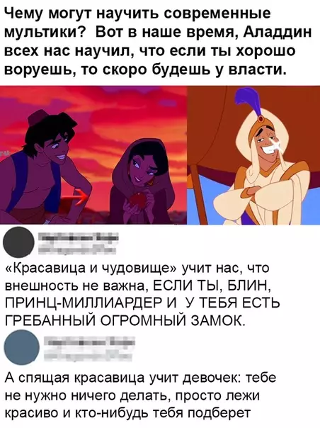 Смешная картинка №470254 Верно замечено.