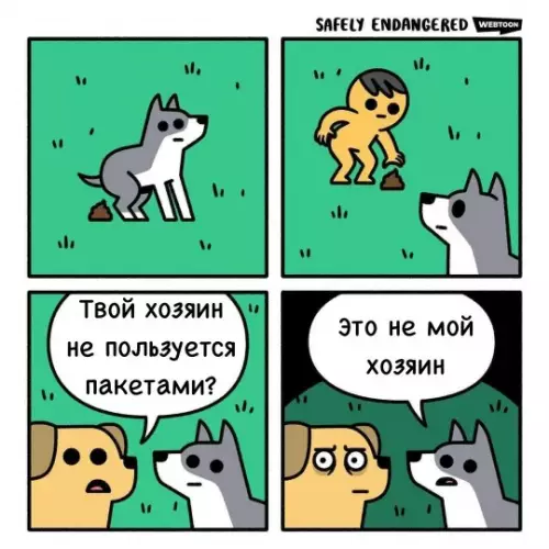 Смешная картинка №786117