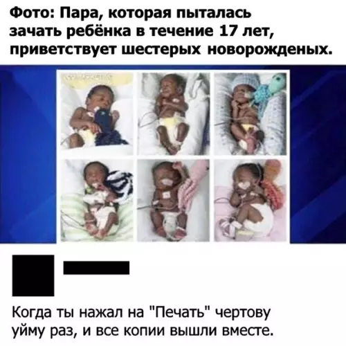 Смешная картинка №267217