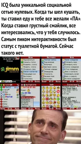 Смешная картинка №569487 Уникальная соц. сеть...