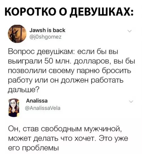Смешная картинка №298035