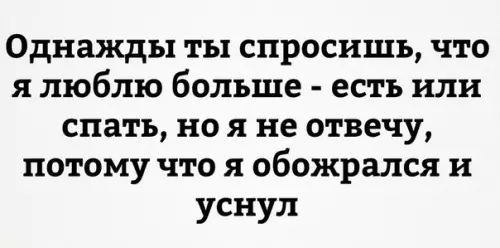 Смешная картинка №199239