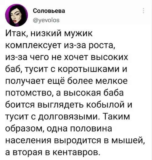 Смешная картинка №674937