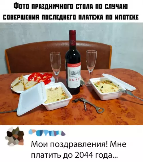 Смешная картинка №387410
