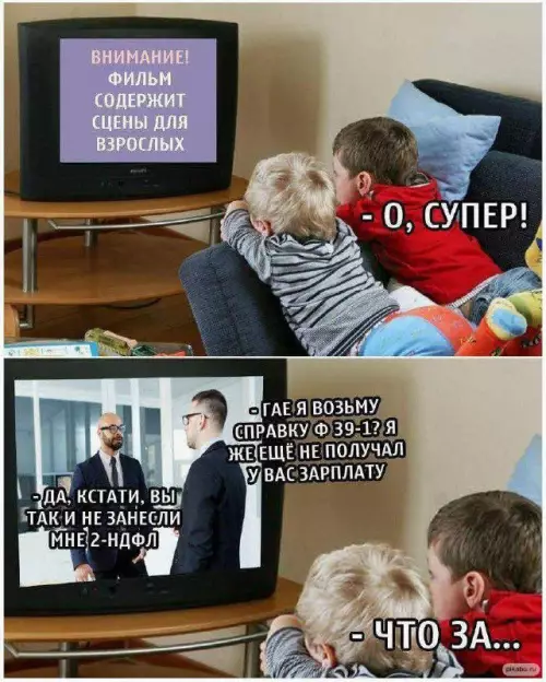 Смешная картинка №663950 взрослые