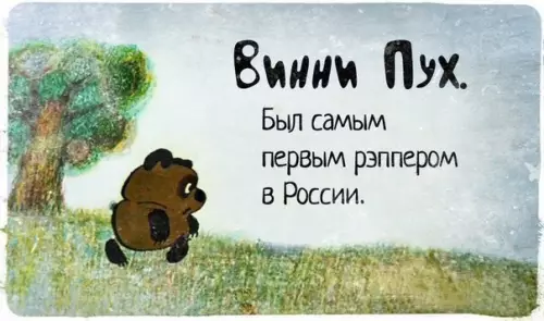 Смешная картинка №188312 рэп