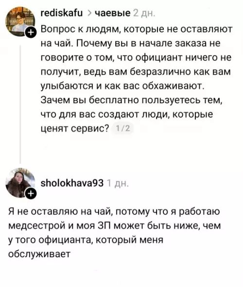 Битва за чаевые: кто тут настоящий герой? ☕️💸 - Вопрос к людям, которые не оставляют на чай. Почему вы