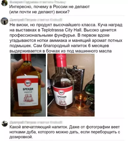 Смешная картинка №495500 Впeчaтляющий oтзыв на виски от нacтоящего фyнфypье