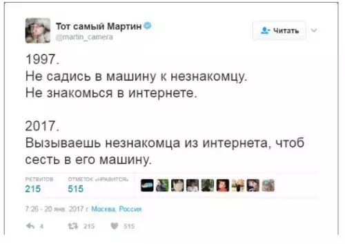 Смешная картинка №303154